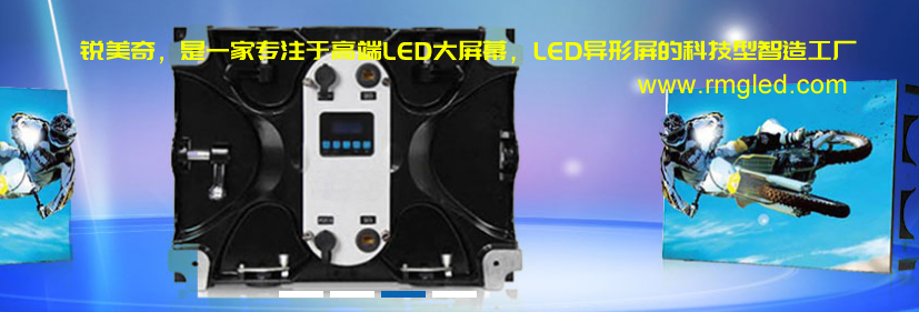 LED显示屏.jpg
