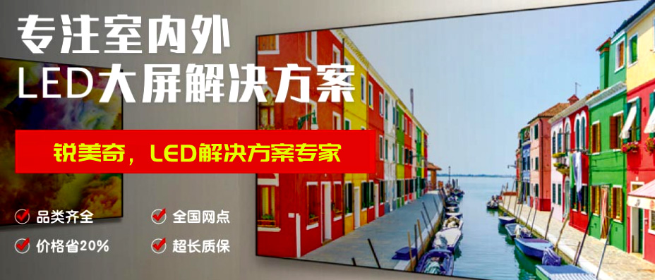 LED显示屏.jpg