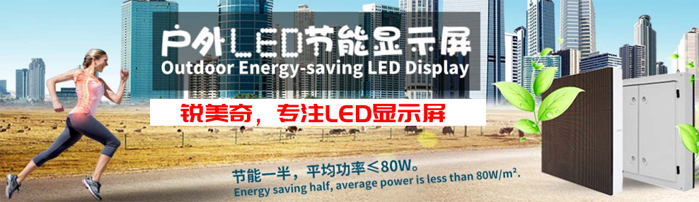 LED显示屏.jpg